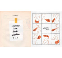 Load image into Gallery viewer, 我的妹妹