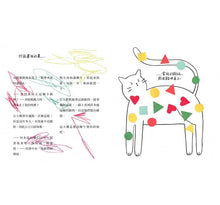 Load image into Gallery viewer, 我的妹妹