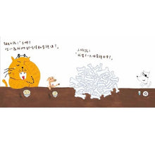 Load image into Gallery viewer, 當小偷的第一天