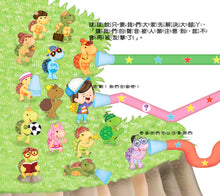 Load image into Gallery viewer, 慢吞吞英雄:會想辦法的球球