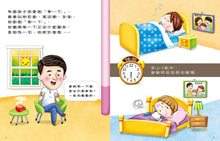 Load image into Gallery viewer, 為什麼不能等一下:王宏哲給孩子的情緒教育繪本