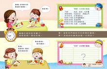 Load image into Gallery viewer, 為什麼不能等一下:王宏哲給孩子的情緒教育繪本