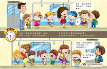 Load image into Gallery viewer, 為什麼不能等一下:王宏哲給孩子的情緒教育繪本