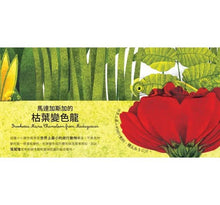 Load image into Gallery viewer, 世界上最大的動物超級大書 + 世界上最小的動物迷你小書