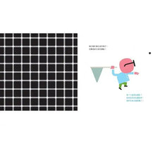 Load image into Gallery viewer, LOOK!這是真的嗎?