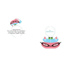 Load image into Gallery viewer, LOOK!這是真的嗎?