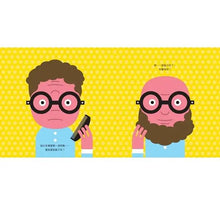 Load image into Gallery viewer, LOOK!這是真的嗎?