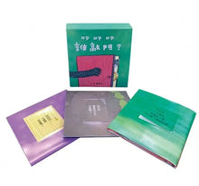 Load image into Gallery viewer, 叩叩叩,誰敲門?