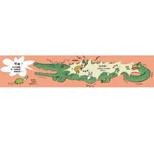 Load image into Gallery viewer, 叩叩叩,誰敲門?