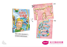 Load image into Gallery viewer, 布朗克 健康生活習慣:咕嚕嚕