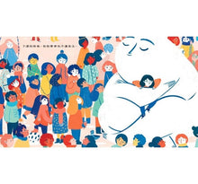 Load image into Gallery viewer, 我和怕怕