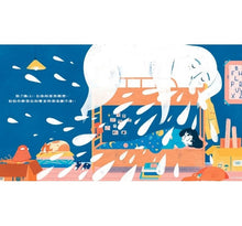 Load image into Gallery viewer, 我和怕怕