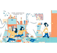 Load image into Gallery viewer, 我和怕怕