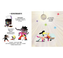 Load image into Gallery viewer, 帕可好愛迪斯可 PACO et le Disco