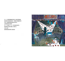 Load image into Gallery viewer, 活了100萬次的貓