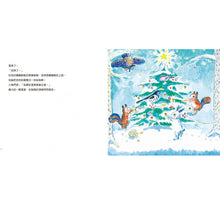 Load image into Gallery viewer, 我是聖誕樹