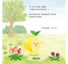 Load image into Gallery viewer, 檸檬妹妹