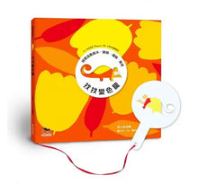 Load image into Gallery viewer, 找找變色龍