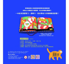 Load image into Gallery viewer, 找找貓咪和老鼠