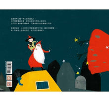 Load image into Gallery viewer, 和耶誕老人一起跳舞