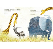 Load image into Gallery viewer, 好煩好煩的長頸鹿