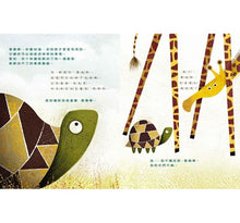 Load image into Gallery viewer, 好煩好煩的長頸鹿