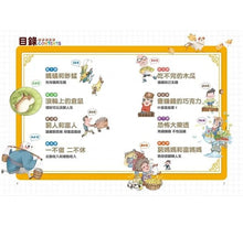 Load image into Gallery viewer, 打造小小巴菲特 贏在起跑點:陳重銘的親子理財15堂課