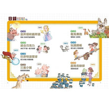 Load image into Gallery viewer, 打造小小巴菲特 贏在起跑點:陳重銘的親子理財15堂課