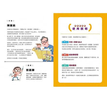 Load image into Gallery viewer, 打造小小巴菲特 贏在起跑點:陳重銘的親子理財15堂課