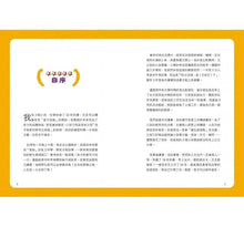 Load image into Gallery viewer, 打造小小巴菲特 贏在起跑點:陳重銘的親子理財15堂課