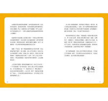 Load image into Gallery viewer, 打造小小巴菲特 贏在起跑點:陳重銘的親子理財15堂課