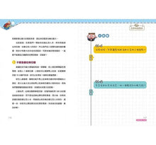 Load image into Gallery viewer, 打造小小巴菲特 贏在起跑點:陳重銘的親子理財15堂課