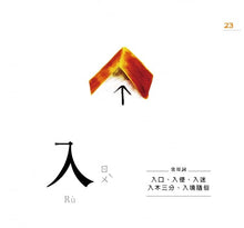 Load image into Gallery viewer, 認字好簡單:人事物的狀態與形容詞