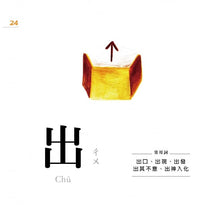 Load image into Gallery viewer, 認字好簡單:人事物的狀態與形容詞