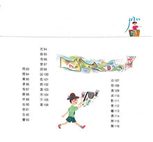 Load image into Gallery viewer, 認字好簡單:人事物的狀態與形容詞