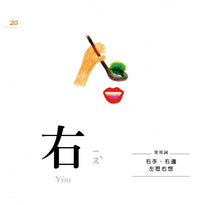Load image into Gallery viewer, 認字好簡單:人事物的狀態與形容詞