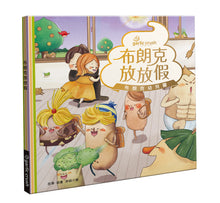 Load image into Gallery viewer, 布朗克幼兒園2:布朗克放放假