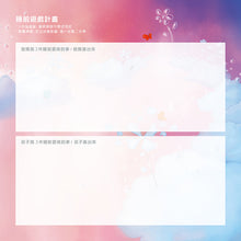 Load image into Gallery viewer, 是誰在唱歌:睡前儀式建立組