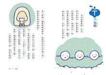 Load image into Gallery viewer, ㄅㄆㄇ識字童話套書(全套上下兩冊)