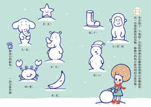 Load image into Gallery viewer, ㄅㄆㄇ識字童話套書(全套上下兩冊)