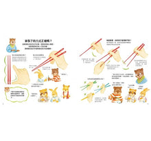 Load image into Gallery viewer, 圖解餐桌禮儀繪本