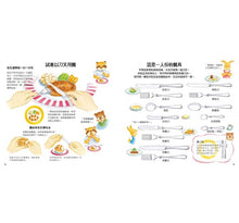 Load image into Gallery viewer, 圖解餐桌禮儀繪本