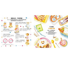 Load image into Gallery viewer, 圖解餐桌禮儀繪本