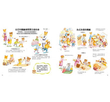 Load image into Gallery viewer, 圖解餐桌禮儀繪本