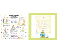 Load image into Gallery viewer, 圖解餐桌禮儀繪本