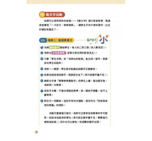 Load image into Gallery viewer, 動動文字:解鎖你的文字力