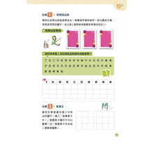 Load image into Gallery viewer, 動動文字:解鎖你的文字力