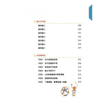 Load image into Gallery viewer, 動動文字:解鎖你的文字力