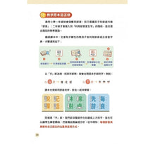 Load image into Gallery viewer, 動動文字:解鎖你的文字力