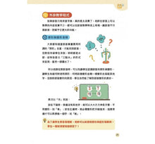 Load image into Gallery viewer, 動動文字:解鎖你的文字力